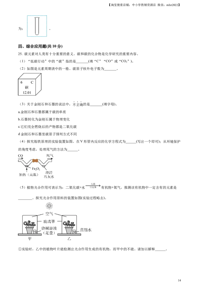 精品解析：2024年河南省中考化学真题（解析版）_中考真题_5.化学中考真题2015-2024年_2024年中考化学真题_精品解析：2024年河南省中考化学真题