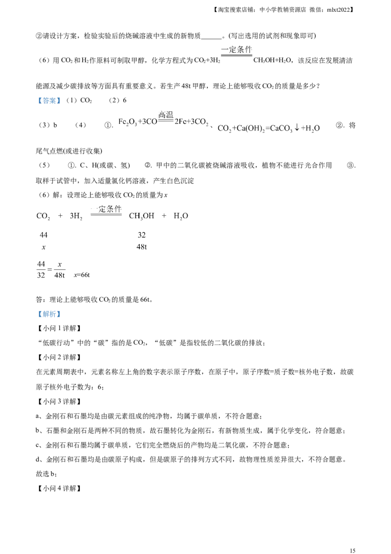 精品解析：2024年河南省中考化学真题（解析版）_中考真题_5.化学中考真题2015-2024年_2024年中考化学真题_精品解析：2024年河南省中考化学真题
