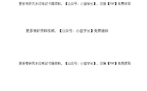 八套卷挖空版（二）_2026考公资料_（49）政治理论合集_政治理论合集_2025考研政治pdf（笔记）_00.肖八笔记合集_04.空卡《爷八》资料汇总_八套卷挖空版