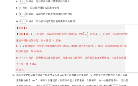 高一物理第一次月考卷（全解全析）（粤教版2019）_1多考区联考试卷_2510092025-2026学年高一物理上学期第一次月考_2025-2026学年高一物理上学期第一次月考（粤教版2019）Word版含解析