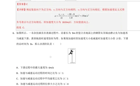 高一物理第一次月考卷（全解全析）（粤教版2019）_1多考区联考试卷_2510092025-2026学年高一物理上学期第一次月考_2025-2026学年高一物理上学期第一次月考（粤教版2019）Word版含解析