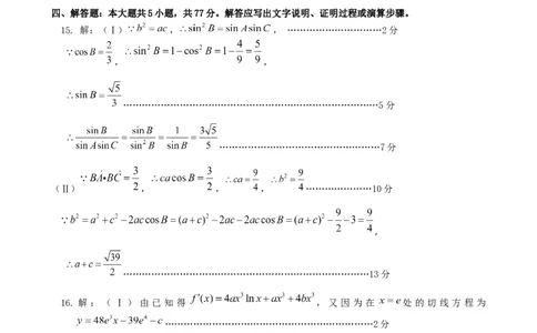 2025届重庆主城五区一诊数学答案_2025年1月_250116重庆主城五区一诊暨九龙坡高2025届学业质量调研抽测（全科）_2025届重庆主城五区一诊数学