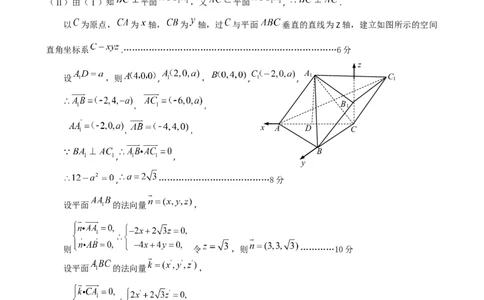 2025届重庆主城五区一诊数学答案_2025年1月_250116重庆主城五区一诊暨九龙坡高2025届学业质量调研抽测（全科）_2025届重庆主城五区一诊数学