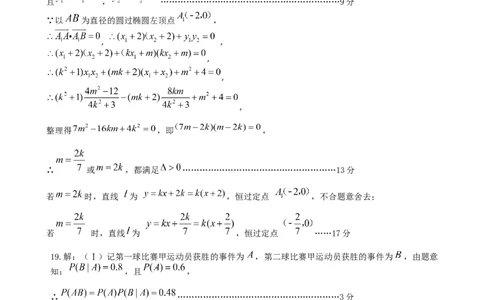 2025届重庆主城五区一诊数学答案_2025年1月_250116重庆主城五区一诊暨九龙坡高2025届学业质量调研抽测（全科）_2025届重庆主城五区一诊数学