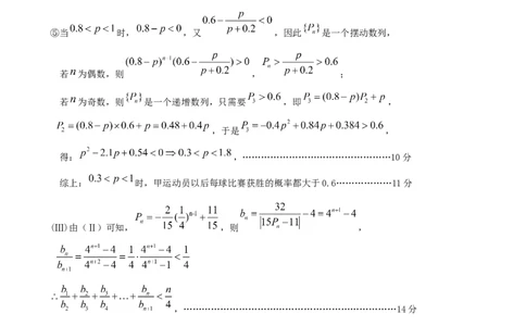 2025届重庆主城五区一诊数学答案_2025年1月_250116重庆主城五区一诊暨九龙坡高2025届学业质量调研抽测（全科）_2025届重庆主城五区一诊数学