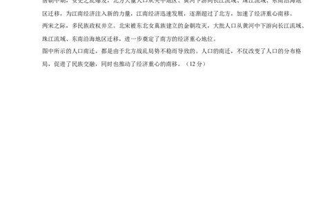 高一历史期中模拟卷02（参考答案）（新高考通用）_1多考区联考试卷_1014高一期中模拟卷（新高考通用）黄金卷：2024-2025学年高一上学期期中模拟考试