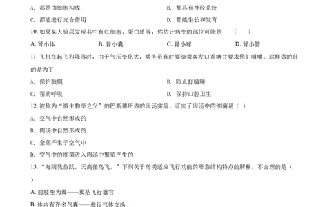 精品解析：黑龙江省牡丹江、鸡西地区朝鲜族学校2021年中考生物试题（原卷版）_中考真题_8.生物中考真题2015-2024年_2021中考生物真题64份_2021黑龙江
