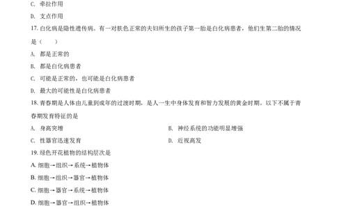 精品解析：黑龙江省牡丹江、鸡西地区朝鲜族学校2021年中考生物试题（原卷版）_中考真题_8.生物中考真题2015-2024年_2021中考生物真题64份_2021黑龙江