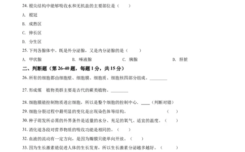 精品解析：黑龙江省牡丹江、鸡西地区朝鲜族学校2021年中考生物试题（原卷版）_中考真题_8.生物中考真题2015-2024年_2021中考生物真题64份_2021黑龙江