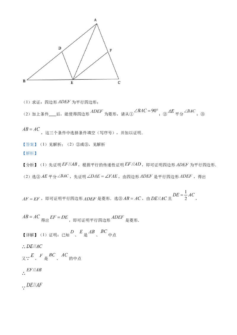 精品解析：江苏省盐城市2021年中考数学试题（解析版）_中考真题_2.数学中考真题2015-2024年_地区卷_江苏省_盐城中考数学08-21年