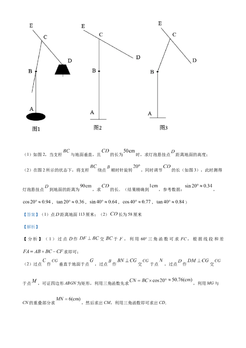 精品解析：江苏省盐城市2021年中考数学试题（解析版）_中考真题_2.数学中考真题2015-2024年_地区卷_江苏省_盐城中考数学08-21年