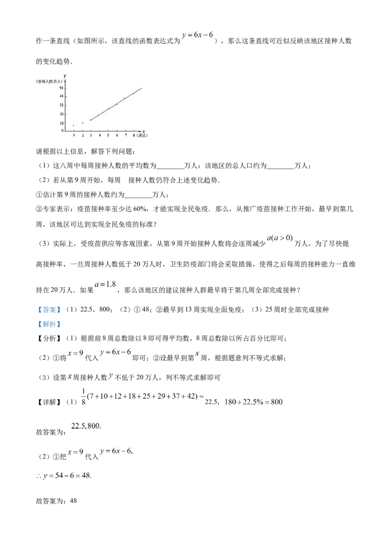 精品解析：江苏省盐城市2021年中考数学试题（解析版）_中考真题_2.数学中考真题2015-2024年_地区卷_江苏省_盐城中考数学08-21年