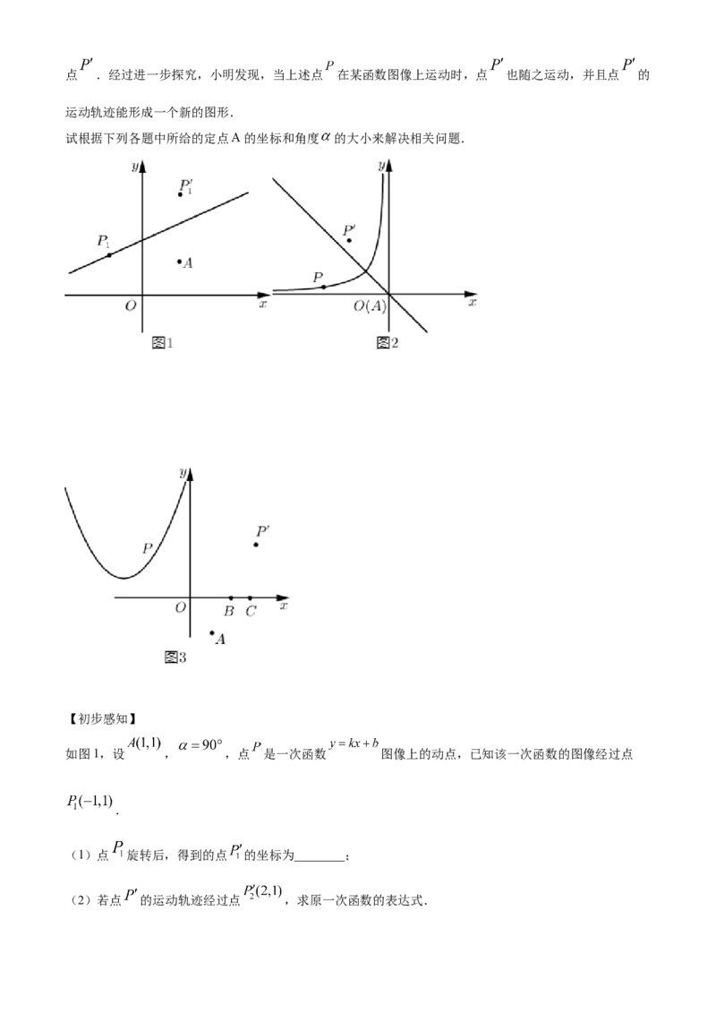 精品解析：江苏省盐城市2021年中考数学试题（解析版）_中考真题_2.数学中考真题2015-2024年_地区卷_江苏省_盐城中考数学08-21年