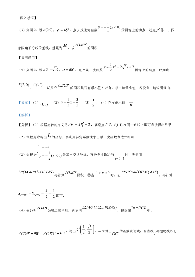 精品解析：江苏省盐城市2021年中考数学试题（解析版）_中考真题_2.数学中考真题2015-2024年_地区卷_江苏省_盐城中考数学08-21年