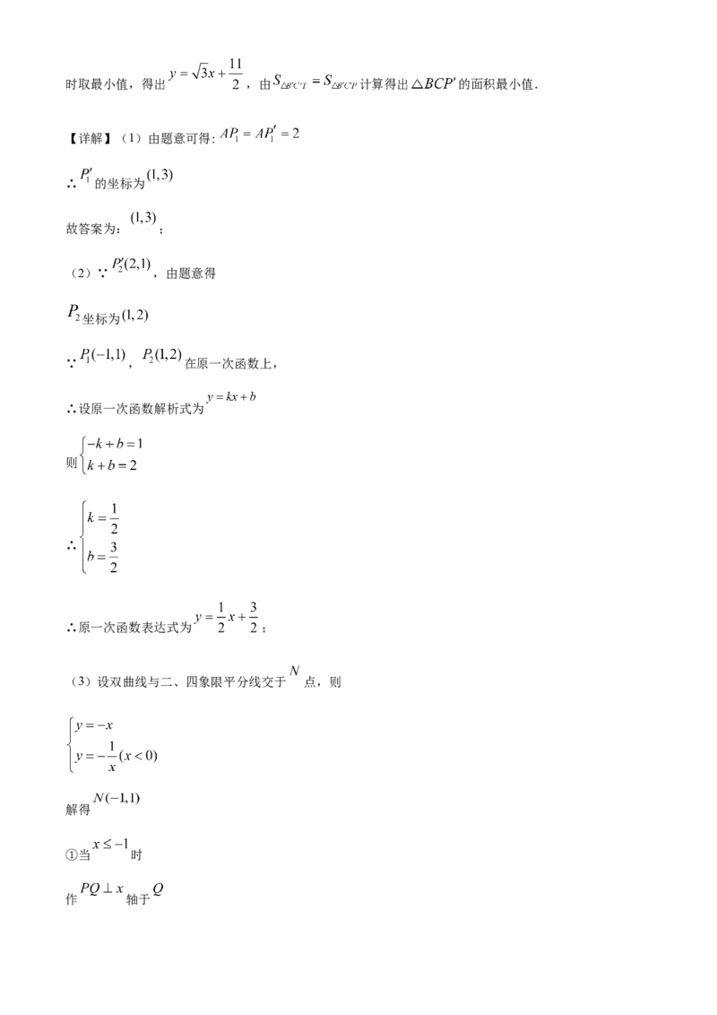 精品解析：江苏省盐城市2021年中考数学试题（解析版）_中考真题_2.数学中考真题2015-2024年_地区卷_江苏省_盐城中考数学08-21年