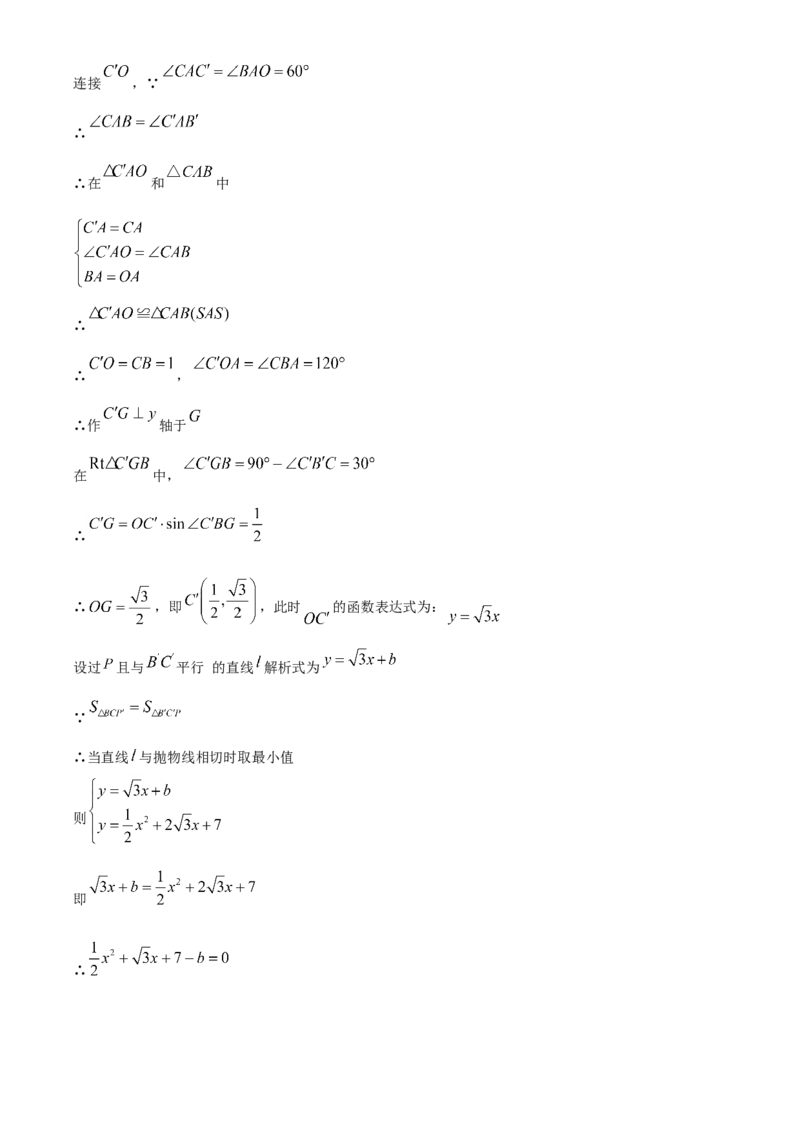 精品解析：江苏省盐城市2021年中考数学试题（解析版）_中考真题_2.数学中考真题2015-2024年_地区卷_江苏省_盐城中考数学08-21年
