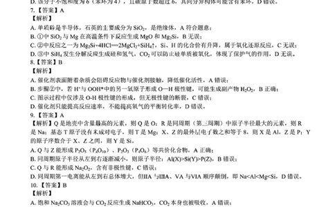 化学昆一中2026届高三联考答案（二）_2025年10月_251001云南省昆明市第一中学2025-2026学年高三上学期第二次联考（全科）_云南省昆明市第一中学2025-2026学年高三上学期第二次联考化学