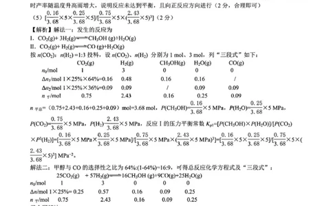 化学昆一中2026届高三联考答案（二）_2025年10月_251001云南省昆明市第一中学2025-2026学年高三上学期第二次联考（全科）_云南省昆明市第一中学2025-2026学年高三上学期第二次联考化学