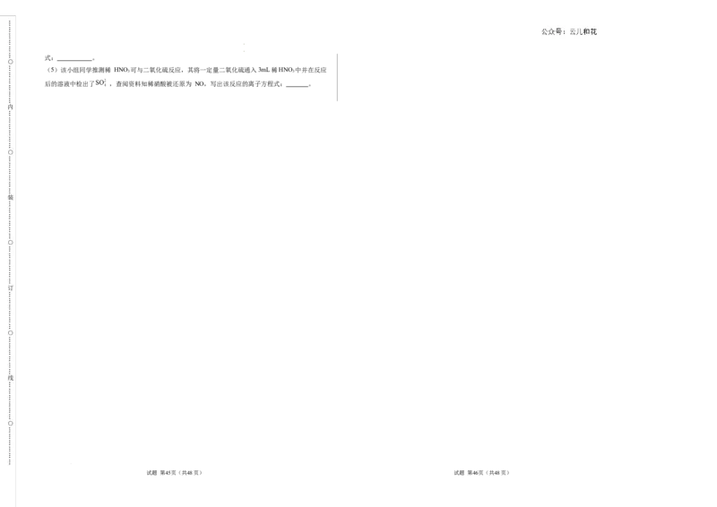 高一化学期中模拟卷（考试版）测试范围：第1章~第2章（鲁科版2019必修第一册）A3版_1多考区联考试卷