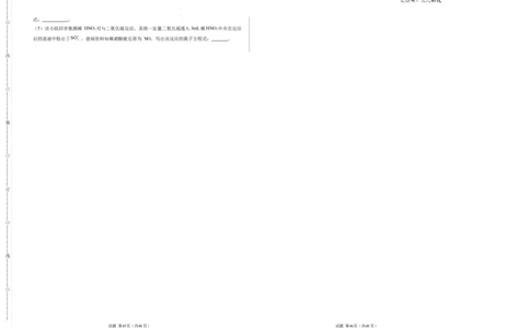 高一化学期中模拟卷（考试版）测试范围：第1章~第2章（鲁科版2019必修第一册）A3版_1多考区联考试卷