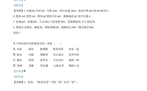 精品解析：河南省2019年中考语文试题（解析版）_中考真题_1.语文中考真题2015-2024年_2019年全国中考语文154份_2019年全国中考YuWen154份_2019年中考真题精品解析语文（河南卷）精编word版