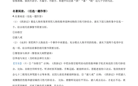 精品解析：河南省2019年中考语文试题（解析版）_中考真题_1.语文中考真题2015-2024年_2019年全国中考语文154份_2019年全国中考YuWen154份_2019年中考真题精品解析语文（河南卷）精编word版