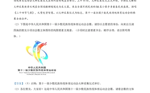 精品解析：河南省2019年中考语文试题（解析版）_中考真题_1.语文中考真题2015-2024年_2019年全国中考语文154份_2019年全国中考YuWen154份_2019年中考真题精品解析语文（河南卷）精编word版