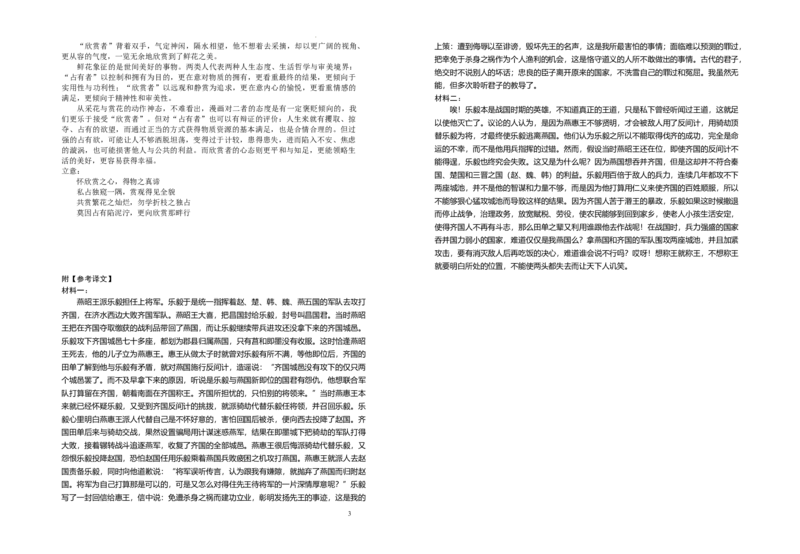 2025届高三第五次月考语文试卷答案_2025年1月_250102宁夏银川一中2025届高三上学期第五次月考（全科）_宁夏银川一中2025届高三上学期第五次月考语文