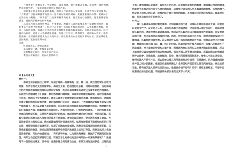 2025届高三第五次月考语文试卷答案_2025年1月_250102宁夏银川一中2025届高三上学期第五次月考（全科）_宁夏银川一中2025届高三上学期第五次月考语文