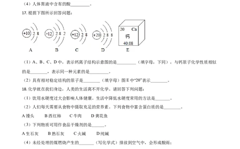 辽宁省营口市2021年中考化学试题（原卷版）_中考真题_5.化学中考真题2015-2024年_2021年中考化学真题（83份）_营口化学