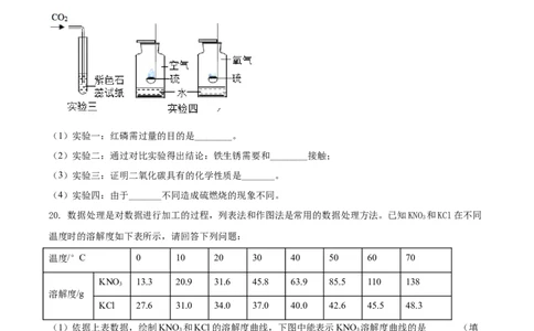 辽宁省营口市2021年中考化学试题（原卷版）_中考真题_5.化学中考真题2015-2024年_2021年中考化学真题（83份）_营口化学