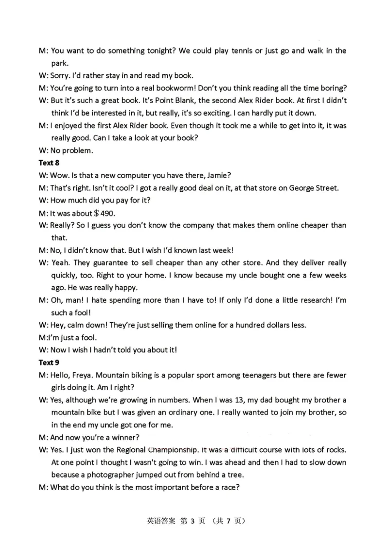 2025年东北三省四市教研联合体高考模拟试题（二）英语答案_2025年5月_2505112025年东北三省四市教研联合体高考模拟试题（二）（全科）