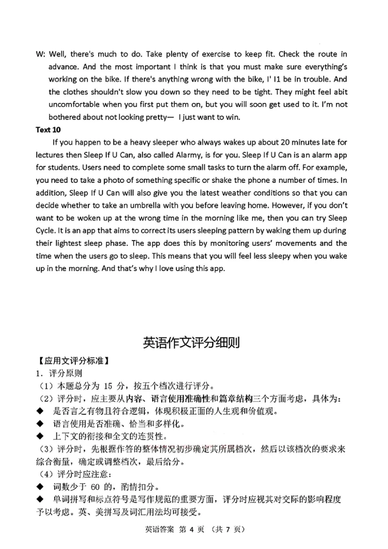 2025年东北三省四市教研联合体高考模拟试题（二）英语答案_2025年5月_2505112025年东北三省四市教研联合体高考模拟试题（二）（全科）