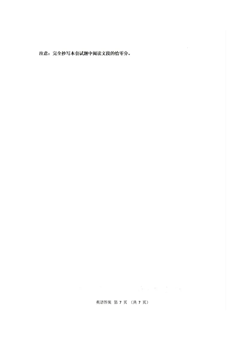2025年东北三省四市教研联合体高考模拟试题（二）英语答案_2025年5月_2505112025年东北三省四市教研联合体高考模拟试题（二）（全科）