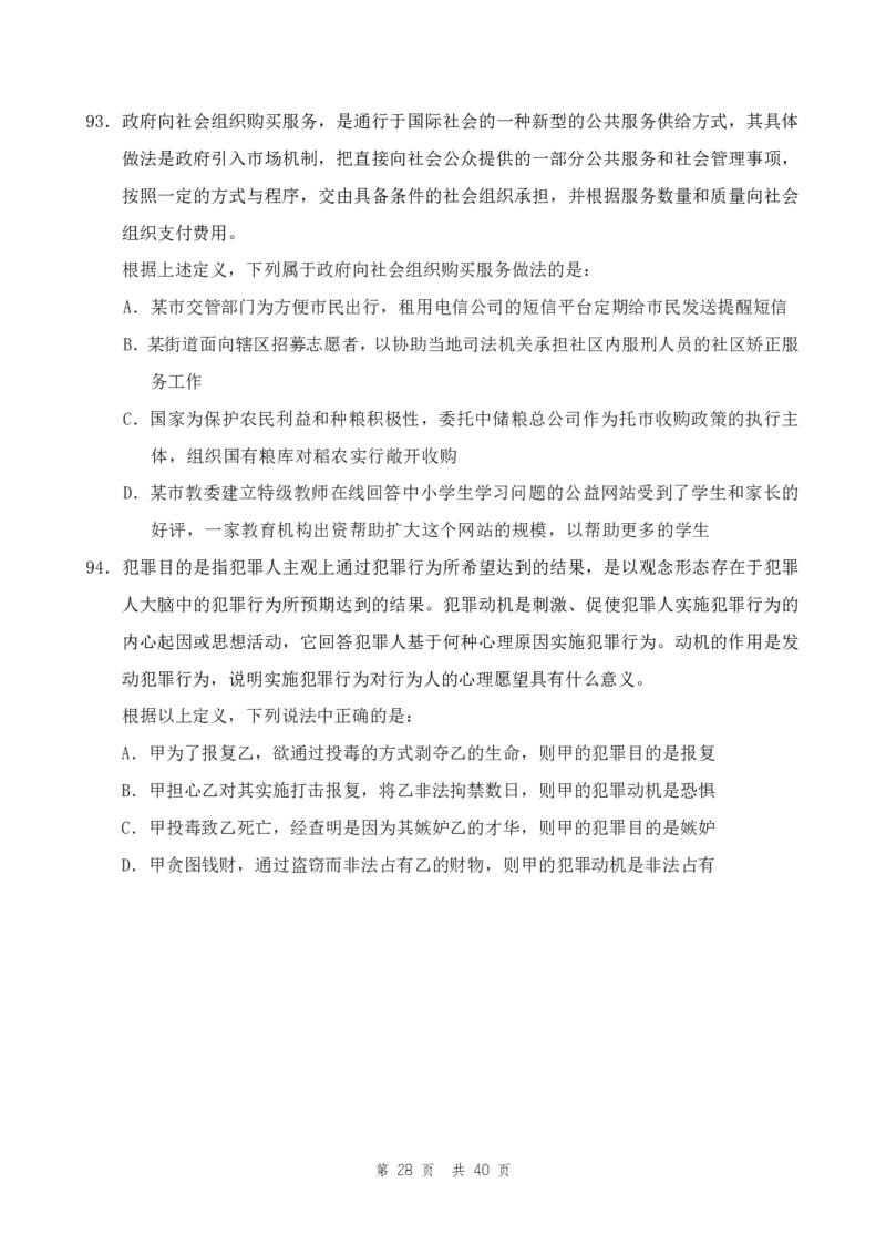 （5）四海25下半年1期套题班《行测》_2026考公资料_（01）花生十三_02套题班2026年花生十三行测申论套题一期_题本_行测
