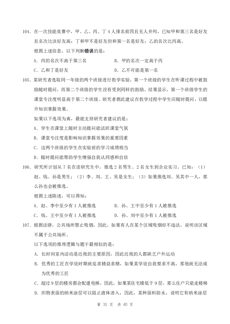 （5）四海25下半年1期套题班《行测》_2026考公资料_（01）花生十三_02套题班2026年花生十三行测申论套题一期_题本_行测