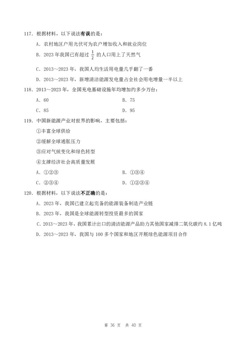 （5）四海25下半年1期套题班《行测》_2026考公资料_（01）花生十三_02套题班2026年花生十三行测申论套题一期_题本_行测