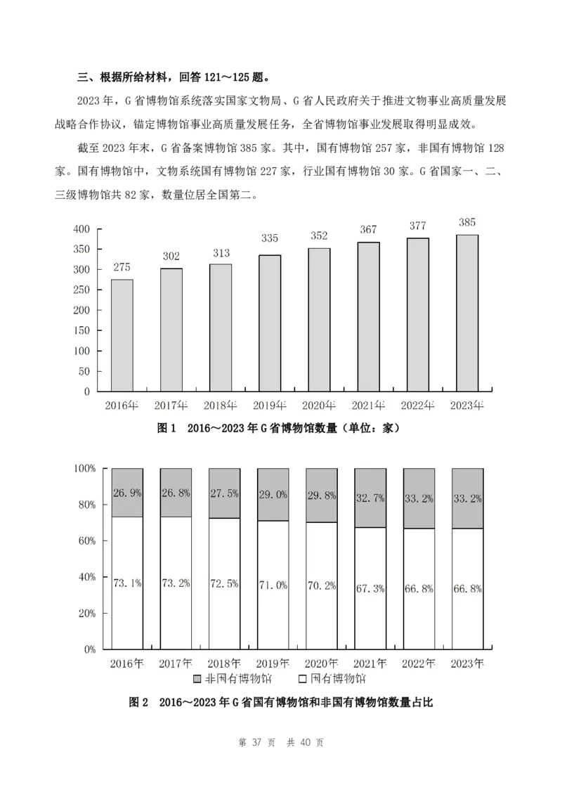 （5）四海25下半年1期套题班《行测》_2026考公资料_（01）花生十三_02套题班2026年花生十三行测申论套题一期_题本_行测