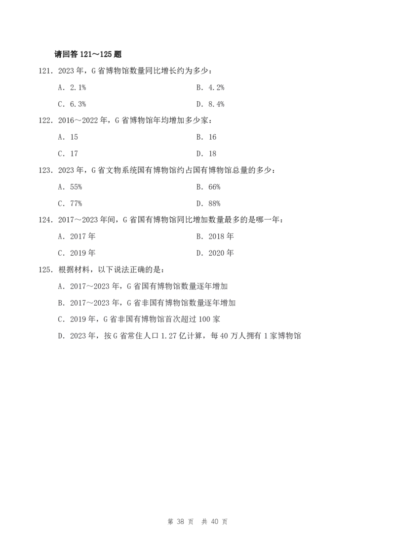 （5）四海25下半年1期套题班《行测》_2026考公资料_（01）花生十三_02套题班2026年花生十三行测申论套题一期_题本_行测