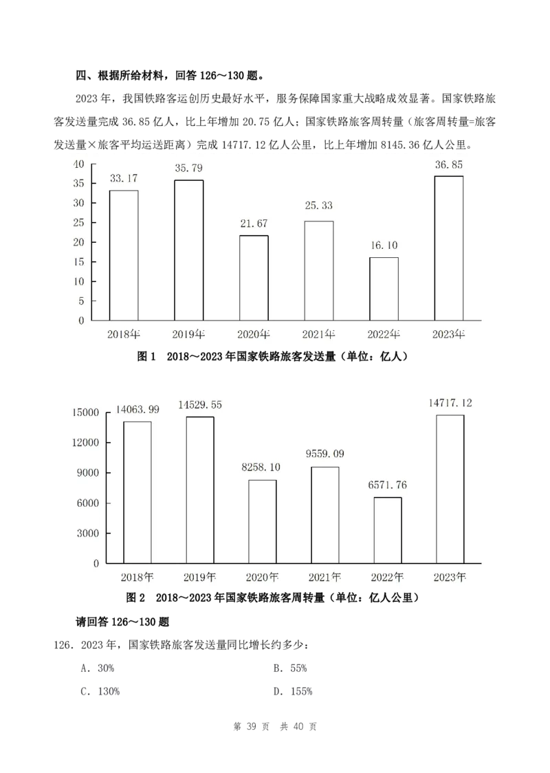 （5）四海25下半年1期套题班《行测》_2026考公资料_（01）花生十三_02套题班2026年花生十三行测申论套题一期_题本_行测