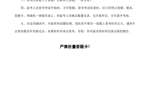 （5）四海25下半年1期套题班《行测》_2026考公资料_（01）花生十三_02套题班2026年花生十三行测申论套题一期_题本_行测