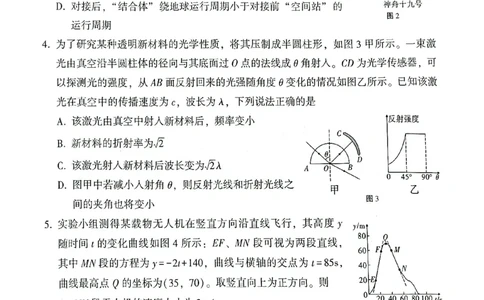云南师范大学附属中学2025届高三下学期开学考试物理_2025年2月_250220云南师范大学附属中学2025届高三下学期开学考试（月考八）（全科）