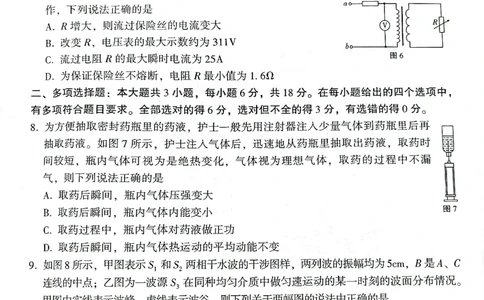 云南师范大学附属中学2025届高三下学期开学考试物理_2025年2月_250220云南师范大学附属中学2025届高三下学期开学考试（月考八）（全科）