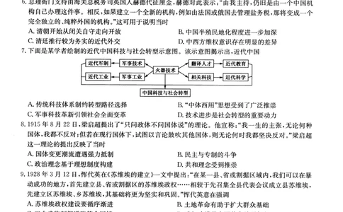2025届高三押题信息卷（一）历史_2025年5月_2505032025届高三押题信息卷（一）