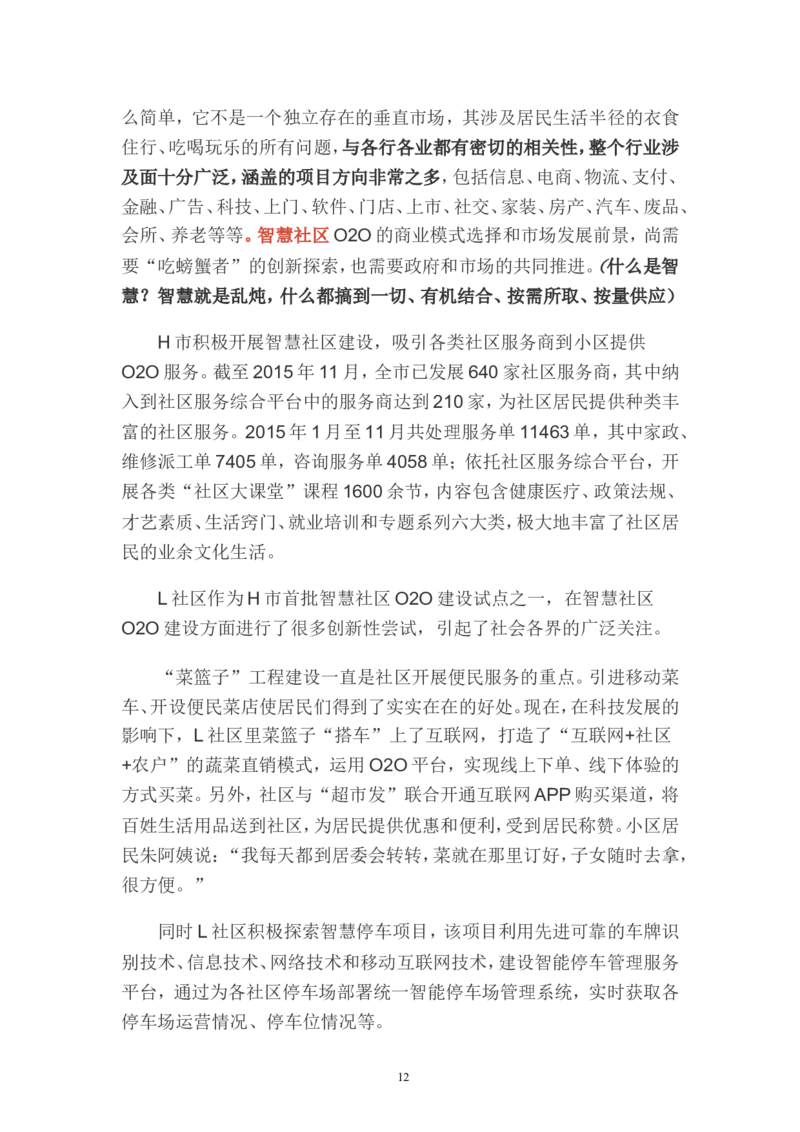 分析题公众号：叛逆小樱桃_2026考公资料_（30）申论+面试为民公考大合集（人须在事上磨申论、刘大师）_申论+面试刘大师_申论+面试刘大师知识星球资料_知识星球_其他