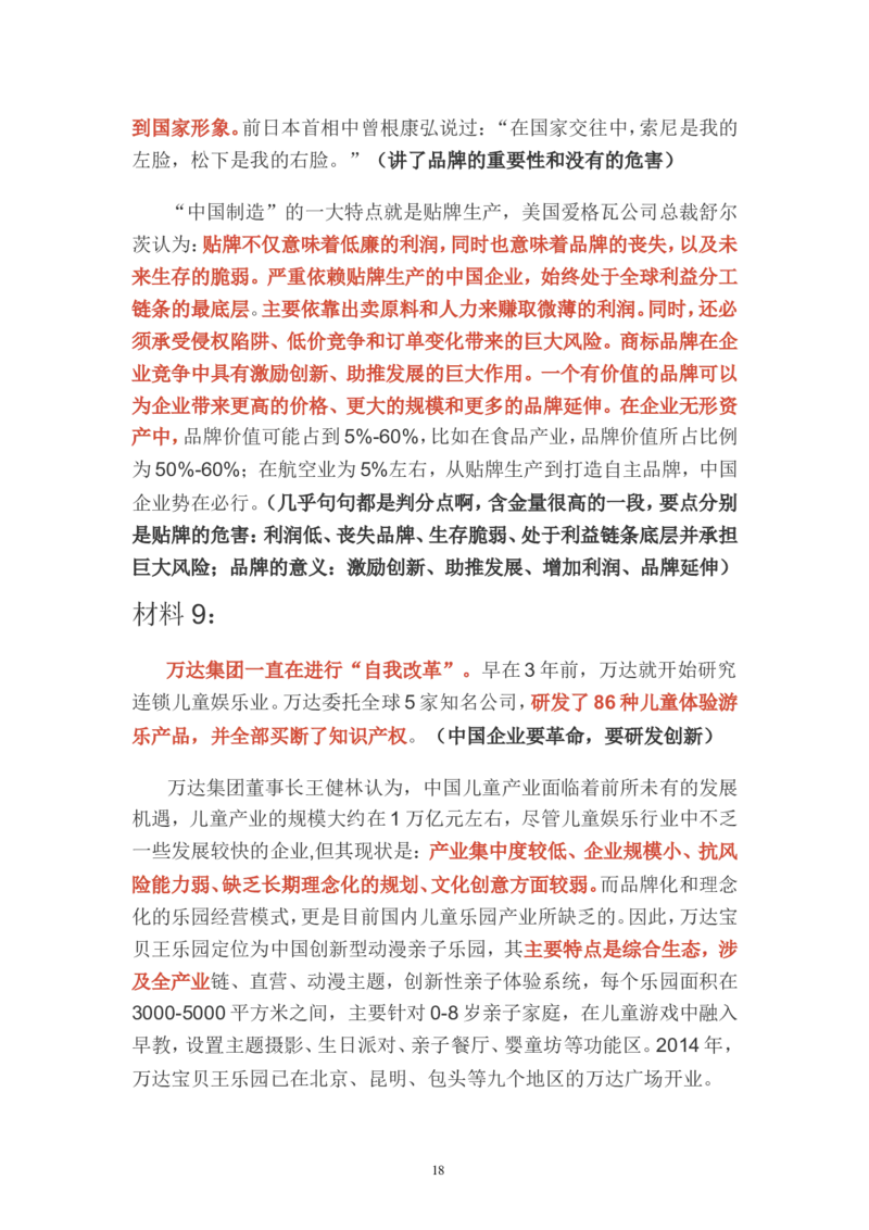 分析题公众号：叛逆小樱桃_2026考公资料_（30）申论+面试为民公考大合集（人须在事上磨申论、刘大师）_申论+面试刘大师_申论+面试刘大师知识星球资料_知识星球_其他
