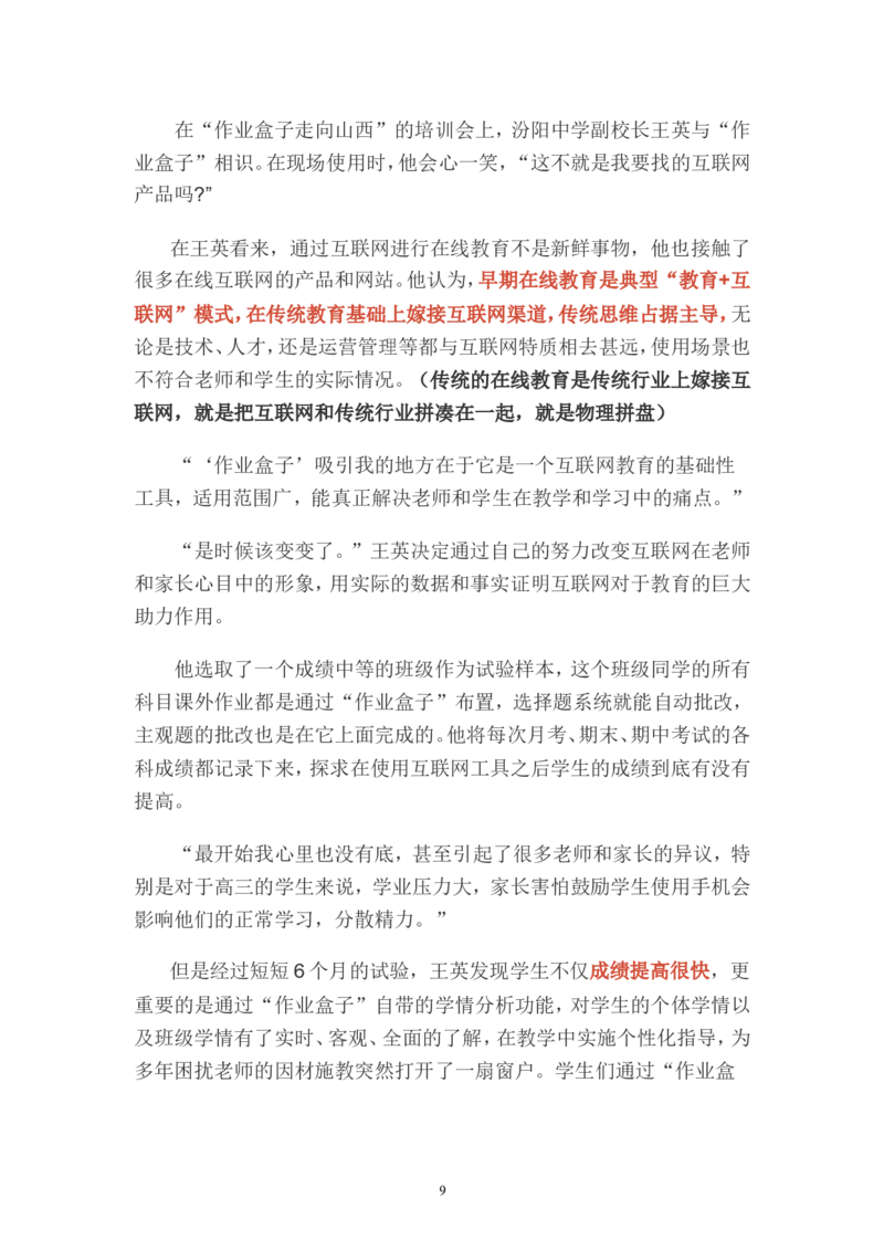 分析题公众号：叛逆小樱桃_2026考公资料_（30）申论+面试为民公考大合集（人须在事上磨申论、刘大师）_申论+面试刘大师_申论+面试刘大师知识星球资料_知识星球_其他