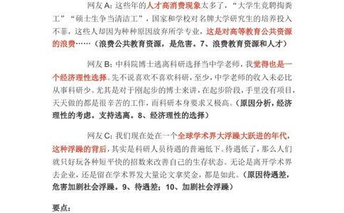 分析题公众号：叛逆小樱桃_2026考公资料_（30）申论+面试为民公考大合集（人须在事上磨申论、刘大师）_申论+面试刘大师_申论+面试刘大师知识星球资料_知识星球_其他
