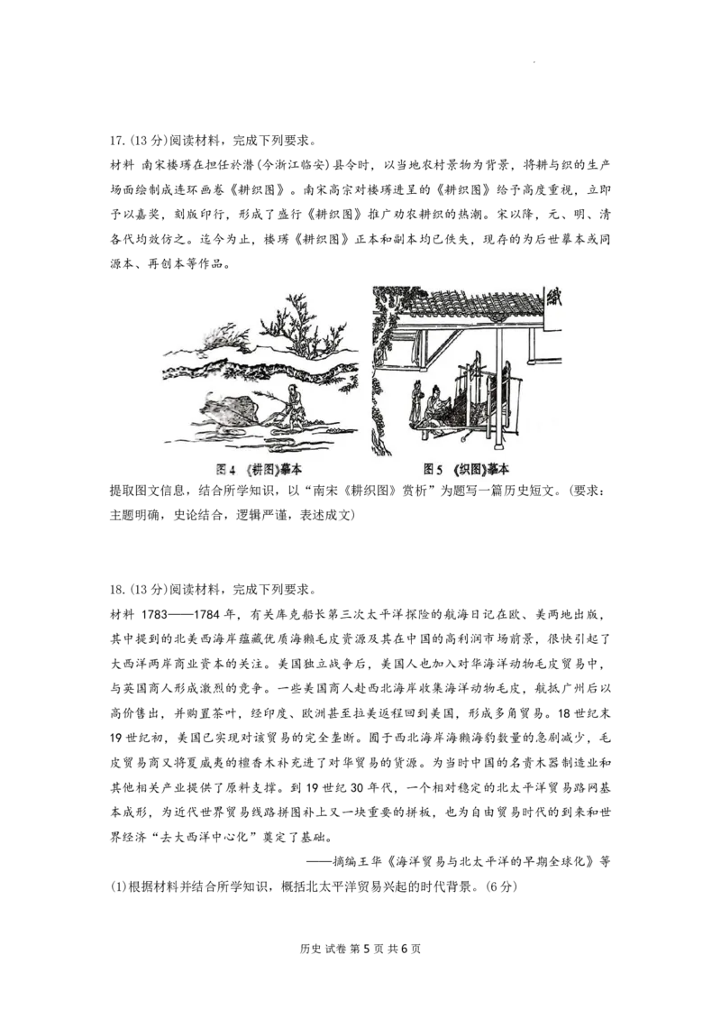 2025届江苏苏北七市高三第二次调研历史+答案_2025年3月_2503212025届江苏苏北七市高三第二次调研（南通市、宿迁、连云港、泰州、扬州、徐州、淮安）（全科）