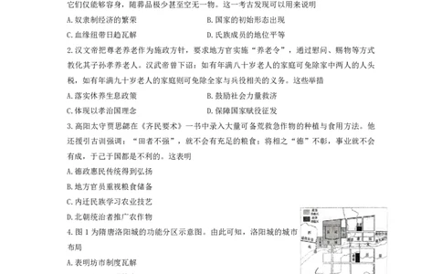 2025届江苏苏北七市高三第二次调研历史+答案_2025年3月_2503212025届江苏苏北七市高三第二次调研（南通市、宿迁、连云港、泰州、扬州、徐州、淮安）（全科）